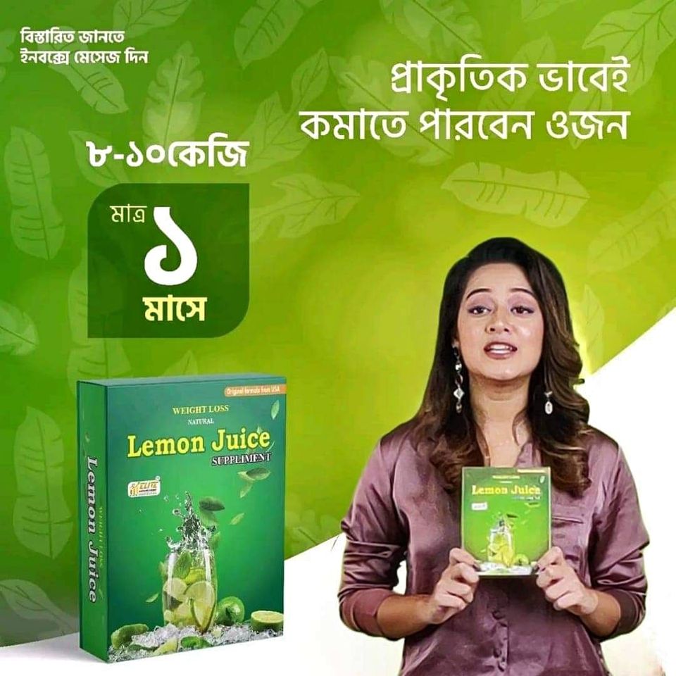 Original Natural Weight Loss Lemon Juice Supplement For Slim Body - 120gm